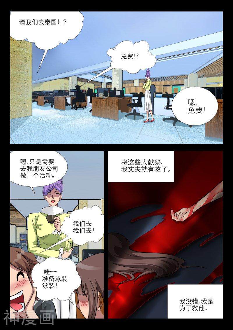 仙世录韩漫全集-第7章14话 寻找幸福的人1无删减无遮挡章节图片 